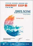 Диплом "Energy Expo-2016"