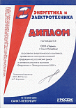 Диплом "Энергетика и электротехника"