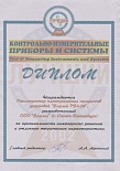 Диплом "За оригинальность инженерного решения ПАРМА РП4-08"