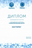 Диплом "Электрические Сети 2019"