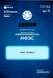 Диплом "Электрические Сети 2018"