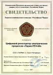 Свидетельство национального конкурса "Российская марка" 
