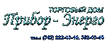 ТД "Прибор-Энерго"