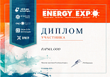 Диплом "Energy Expo 2018"